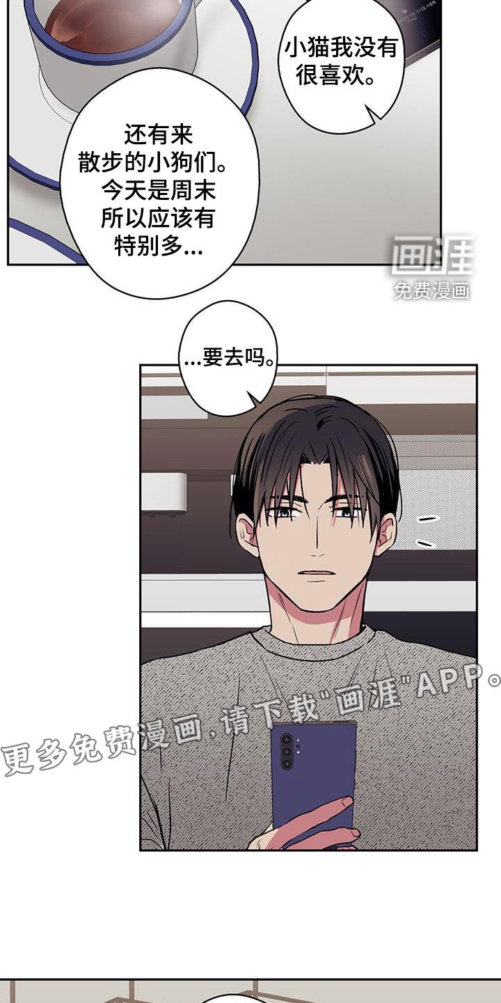 第80章：【第二季】紧急会议