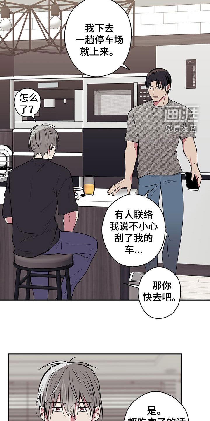 第80章：【第二季】紧急会议