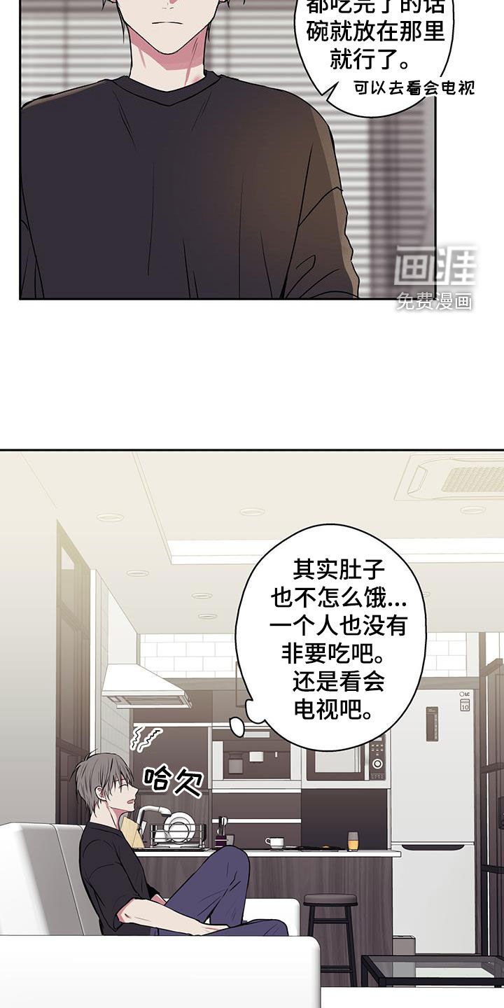 第80章：【第二季】紧急会议