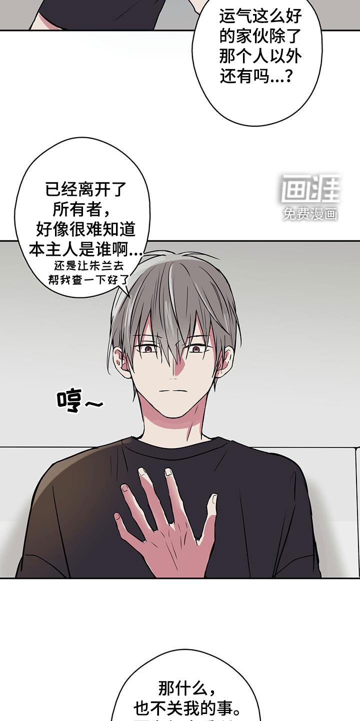 第80章：【第二季】紧急会议