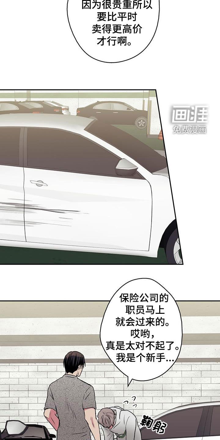 第80章：【第二季】紧急会议