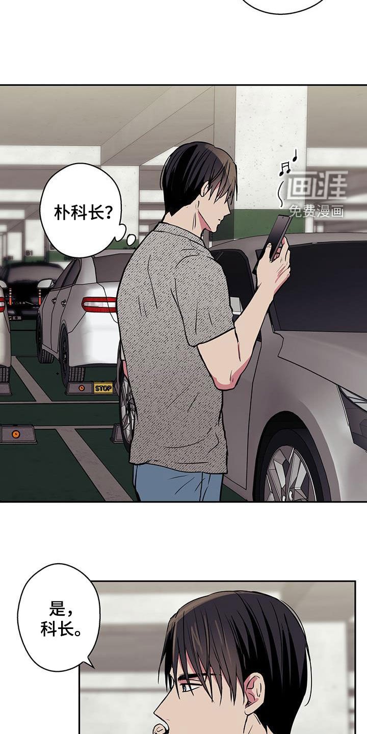 第80章：【第二季】紧急会议