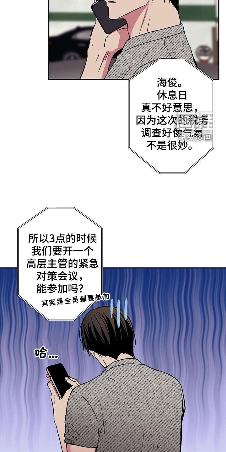 第80章：【第二季】紧急会议