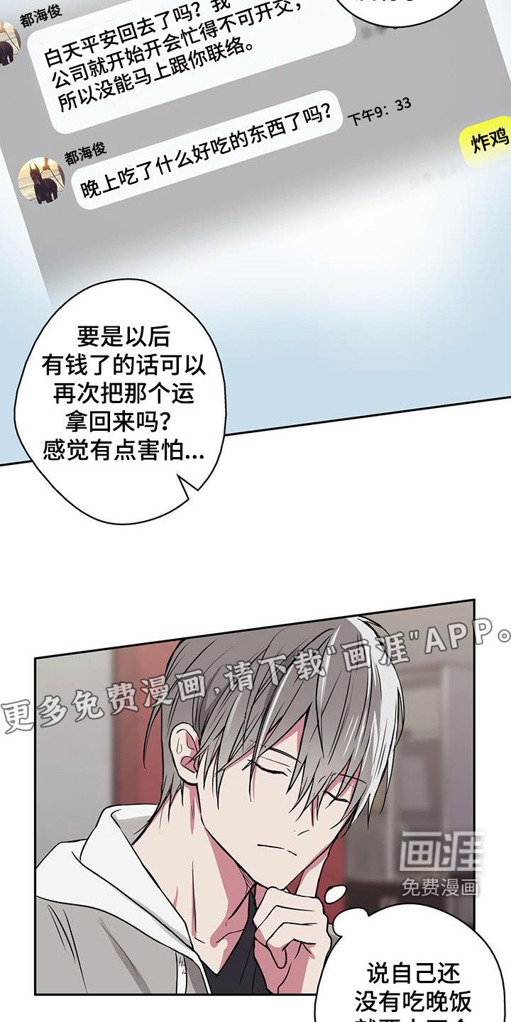 第81章：【第二季】本性难改