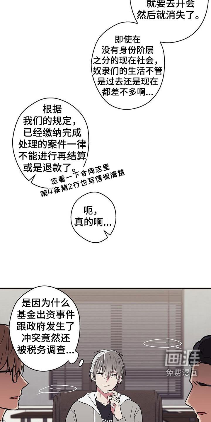第81章：【第二季】本性难改