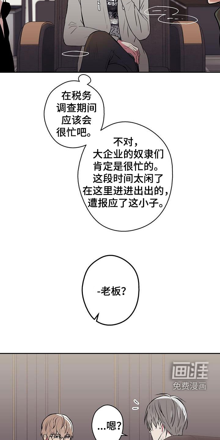 第81章：【第二季】本性难改