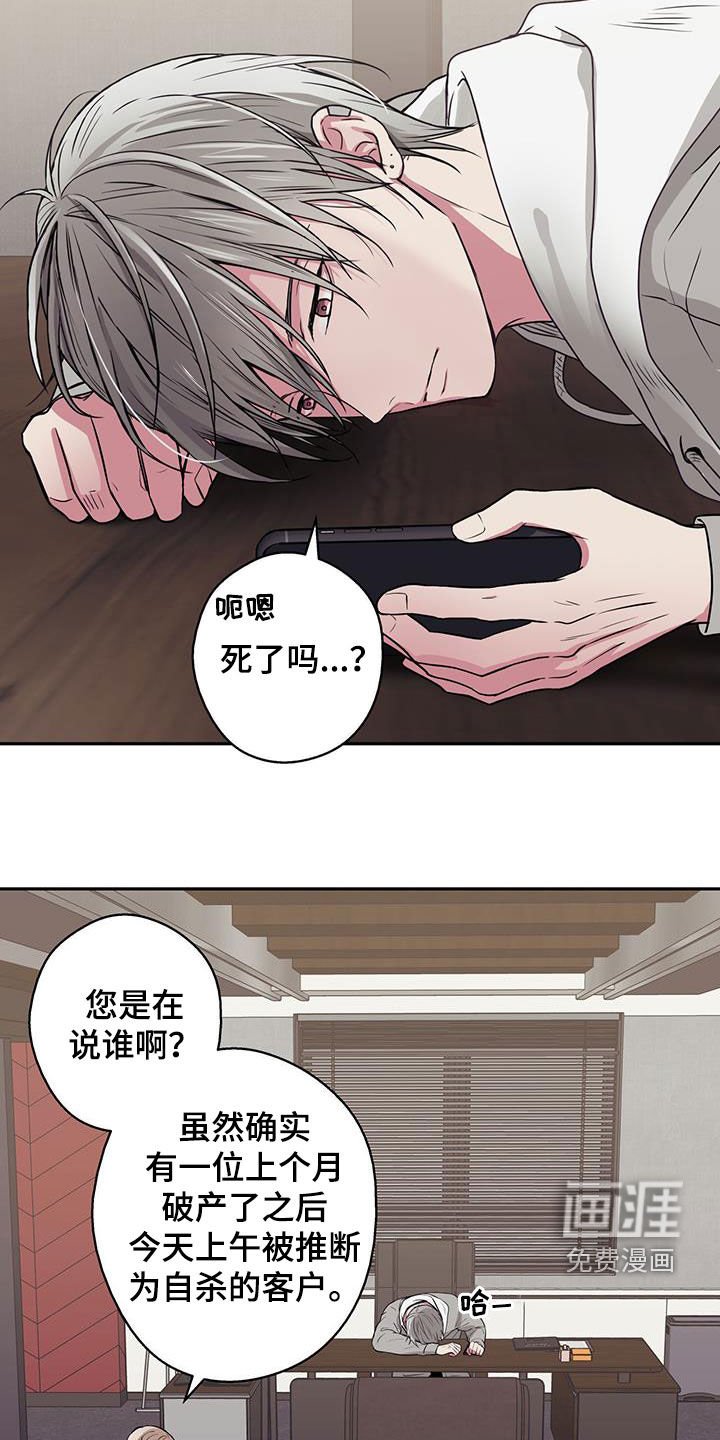 第81章：【第二季】本性难改