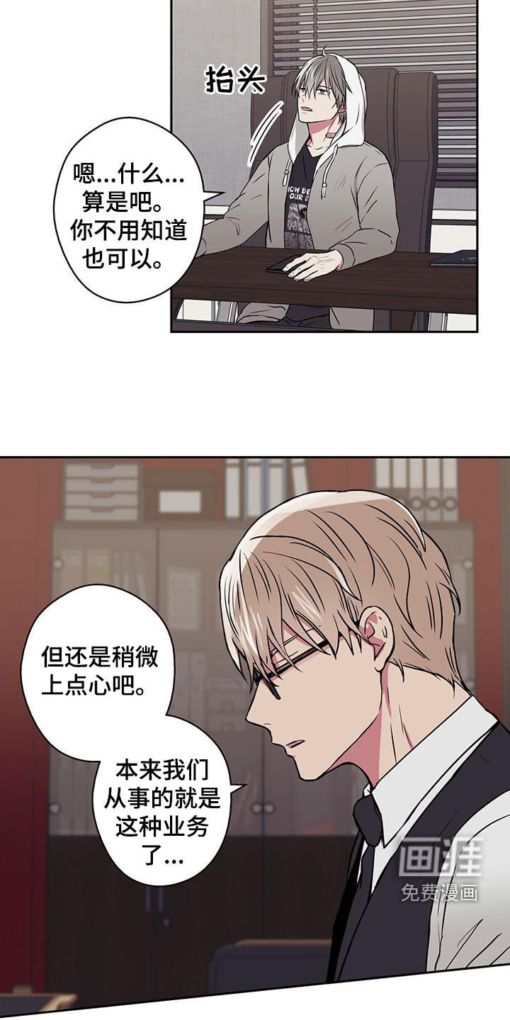 第81章：【第二季】本性难改