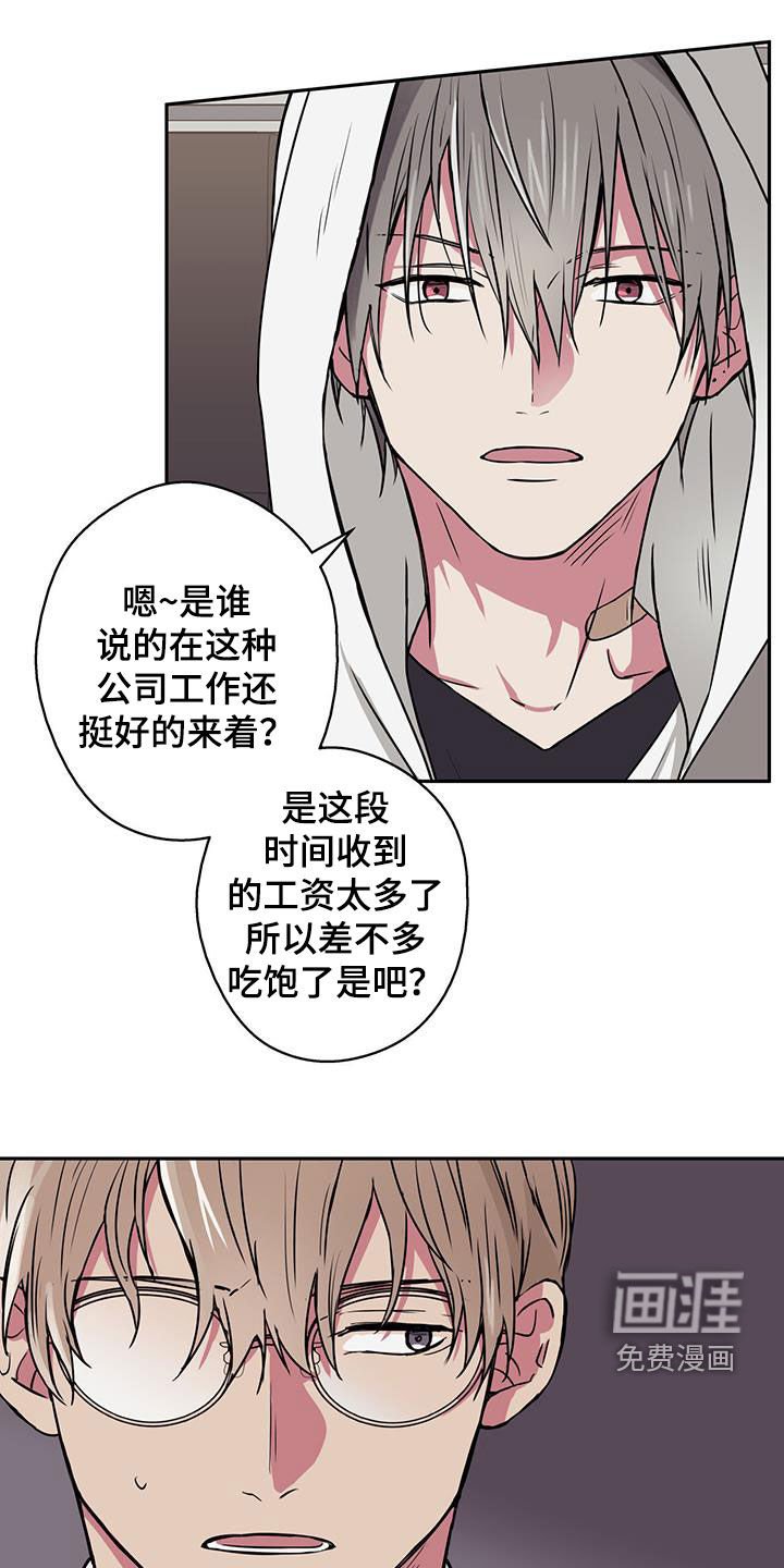 第81章：【第二季】本性难改