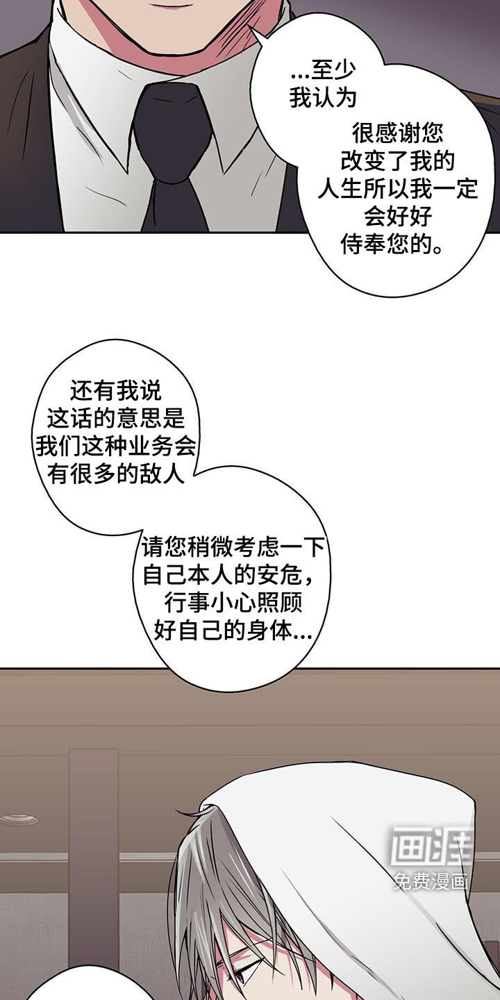 第81章：【第二季】本性难改