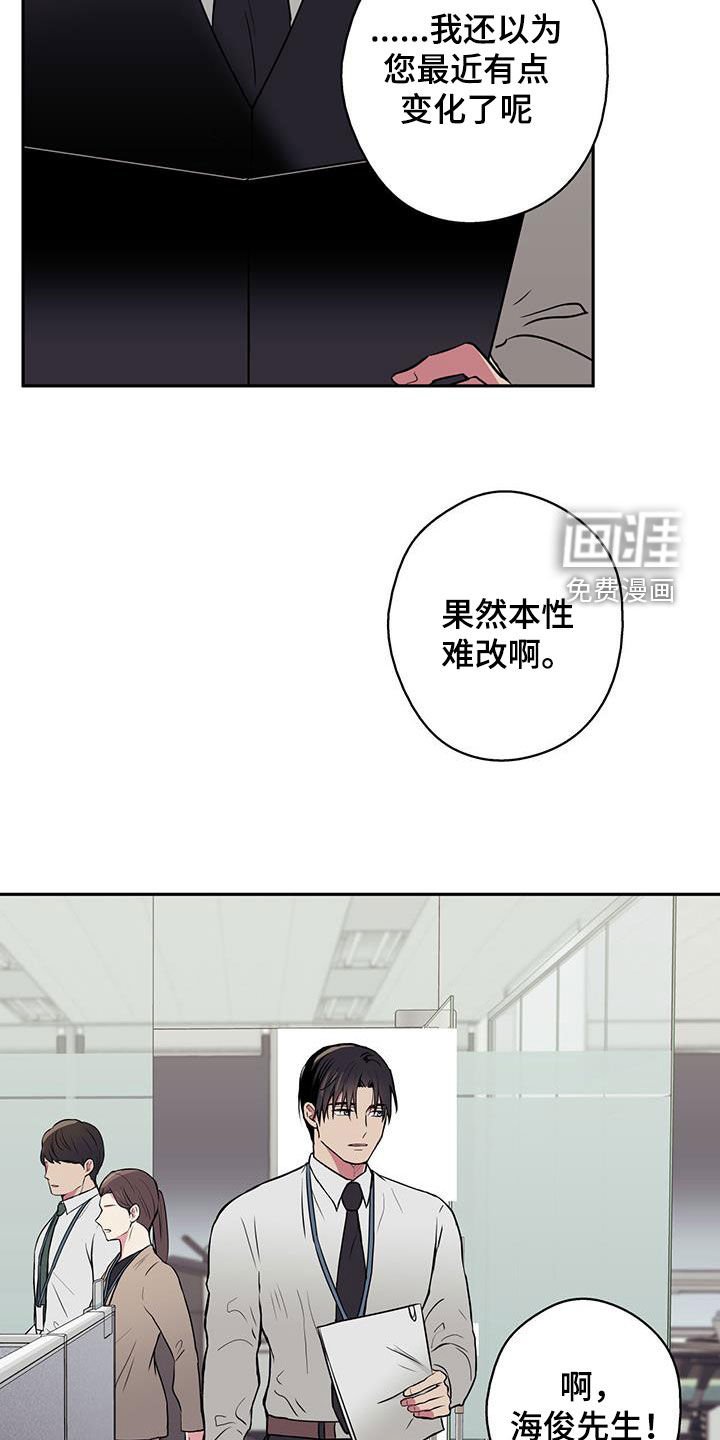 第81章：【第二季】本性难改