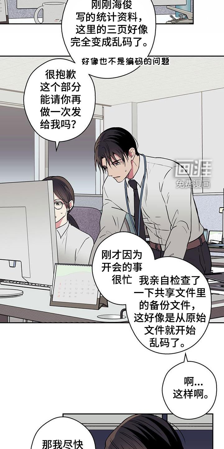 第81章：【第二季】本性难改