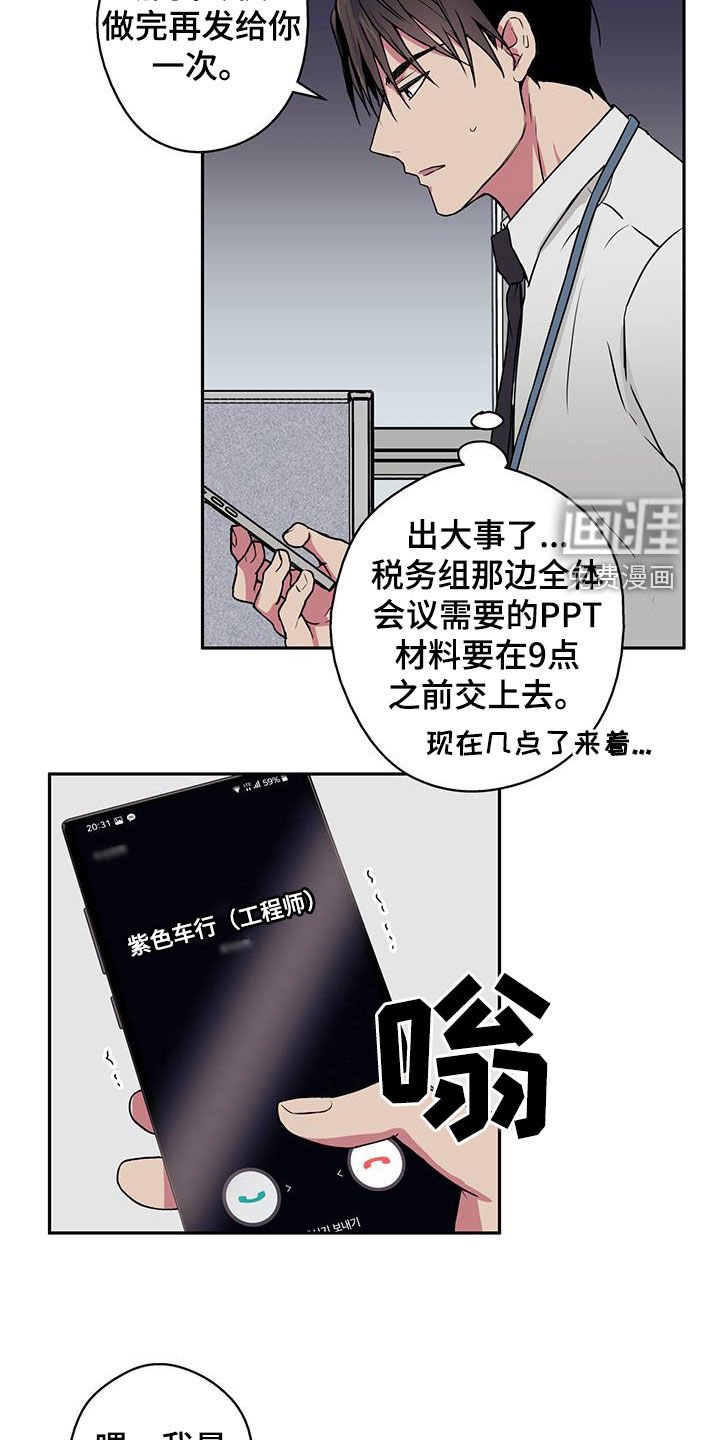第81章：【第二季】本性难改