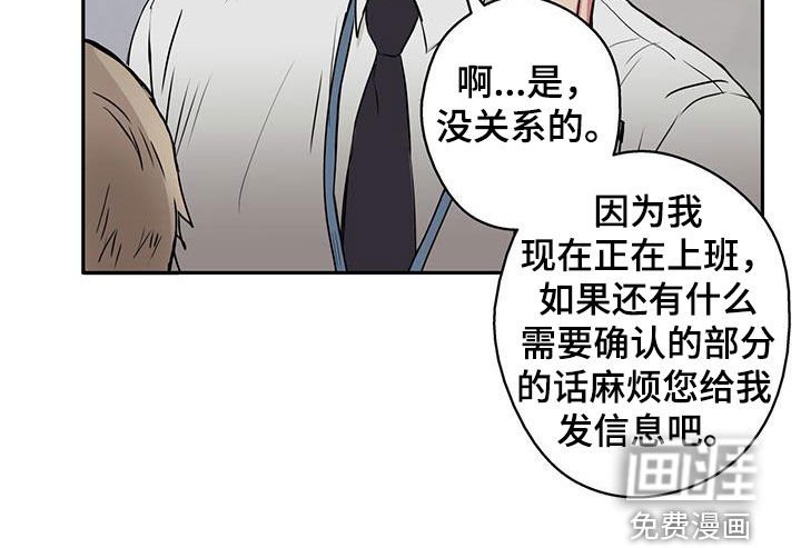 第81章：【第二季】本性难改