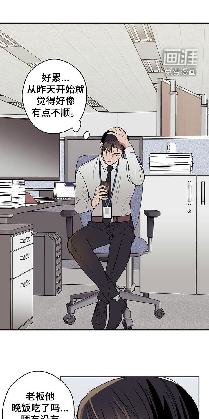 第82章：【第二季】忘记还款