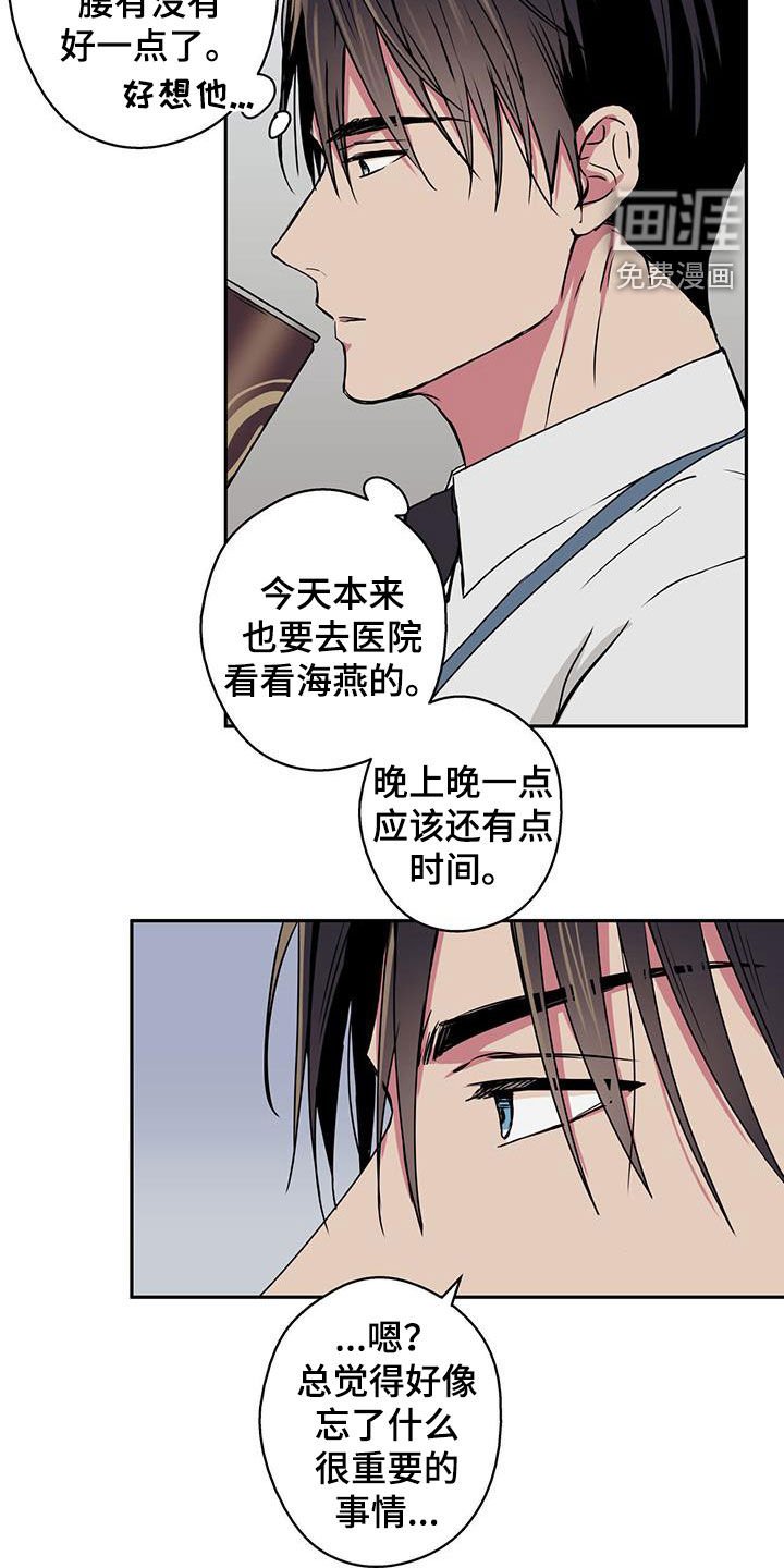 第82章：【第二季】忘记还款