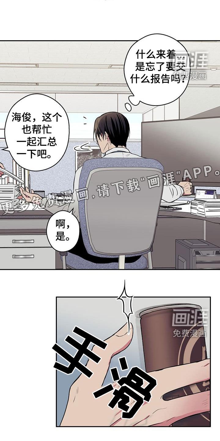 第82章：【第二季】忘记还款