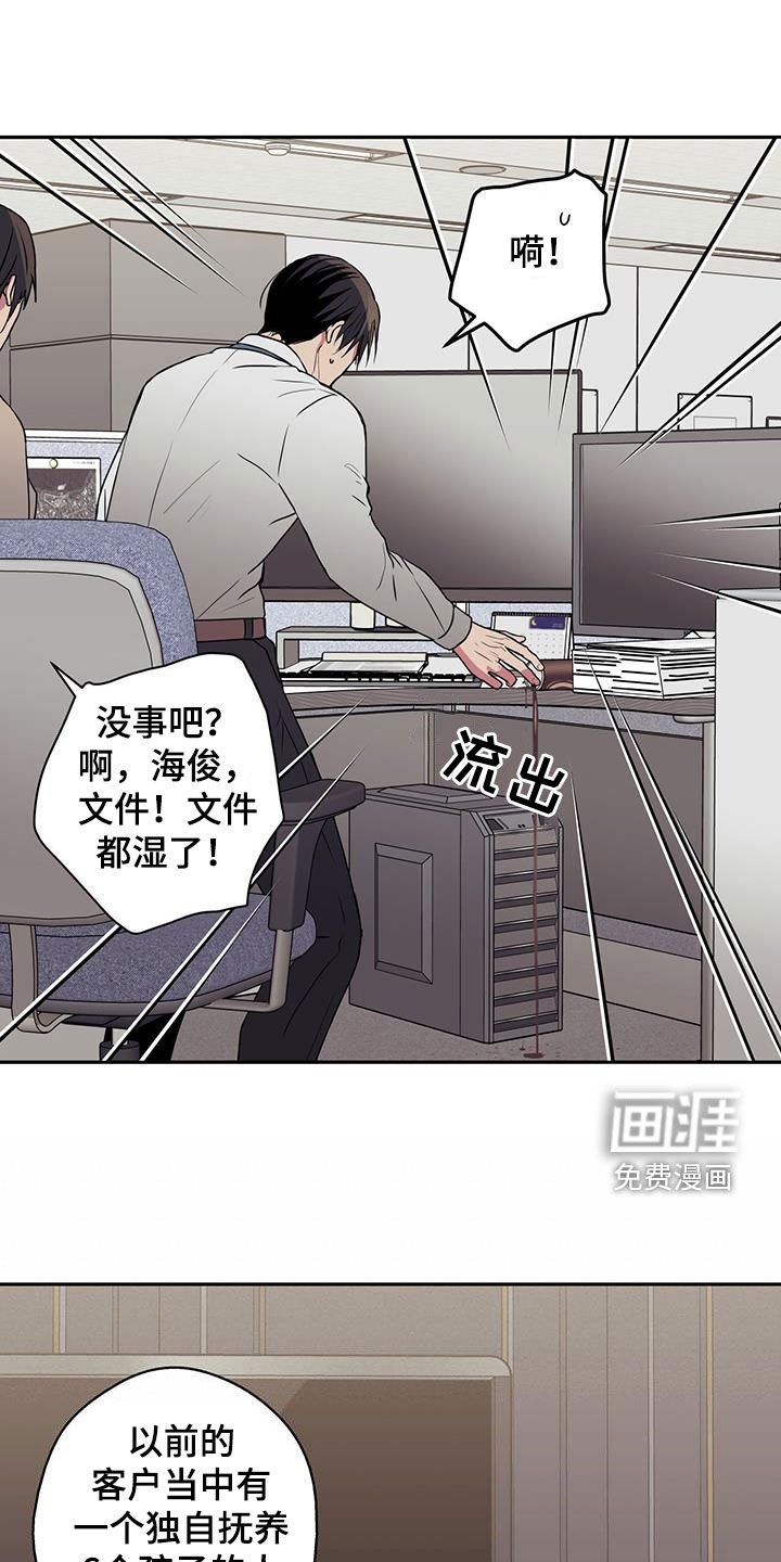 第82章：【第二季】忘记还款
