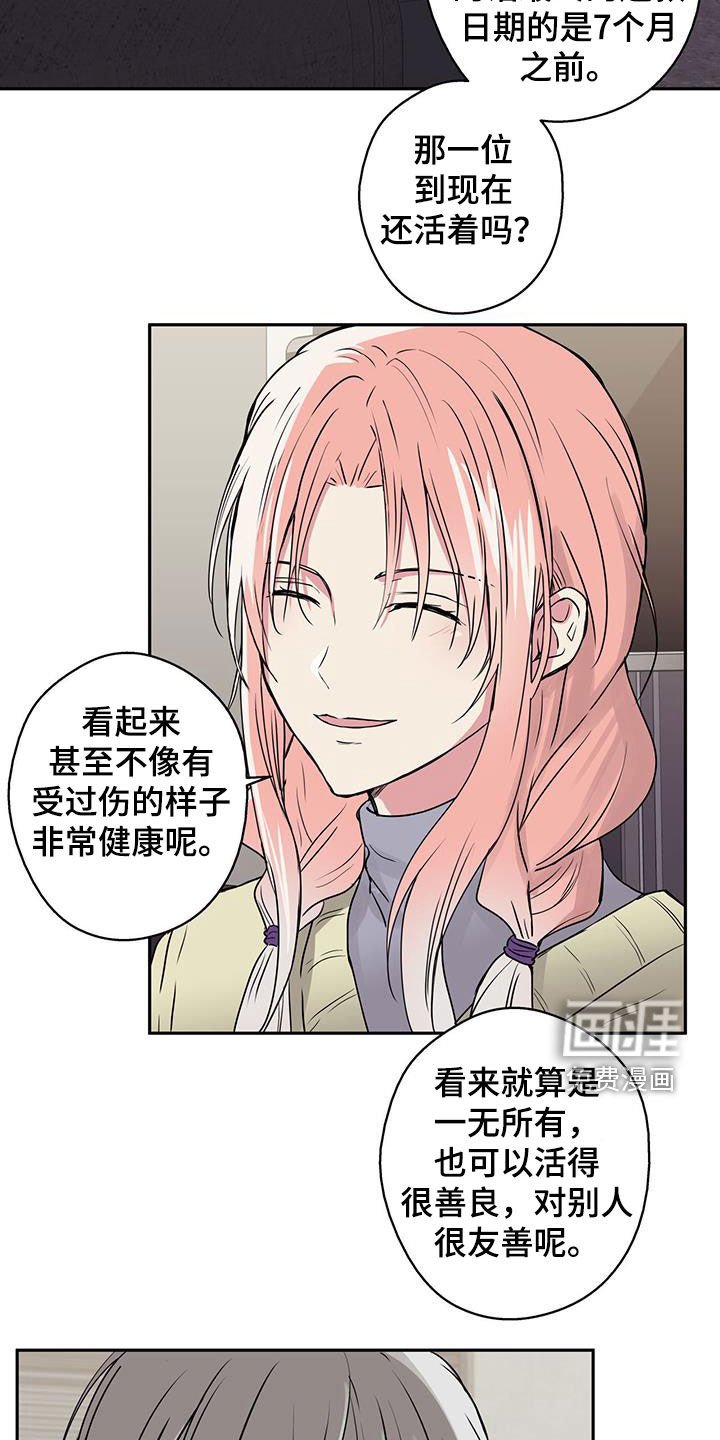 第82章：【第二季】忘记还款