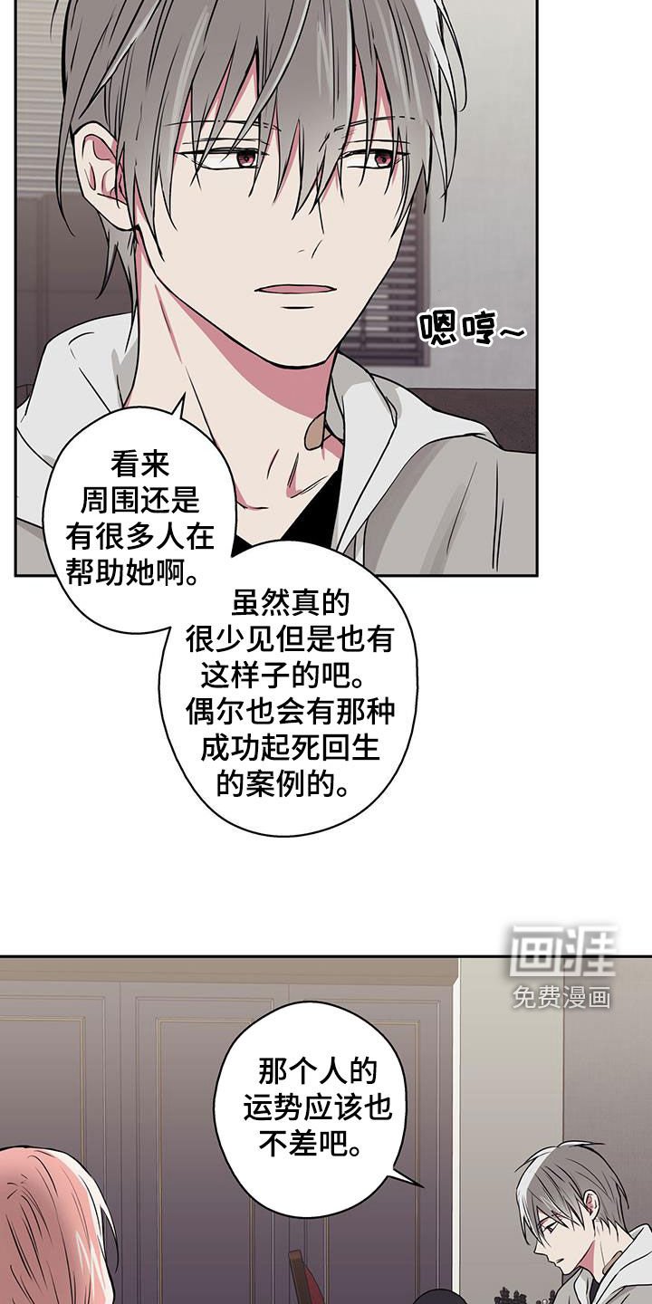 第82章：【第二季】忘记还款