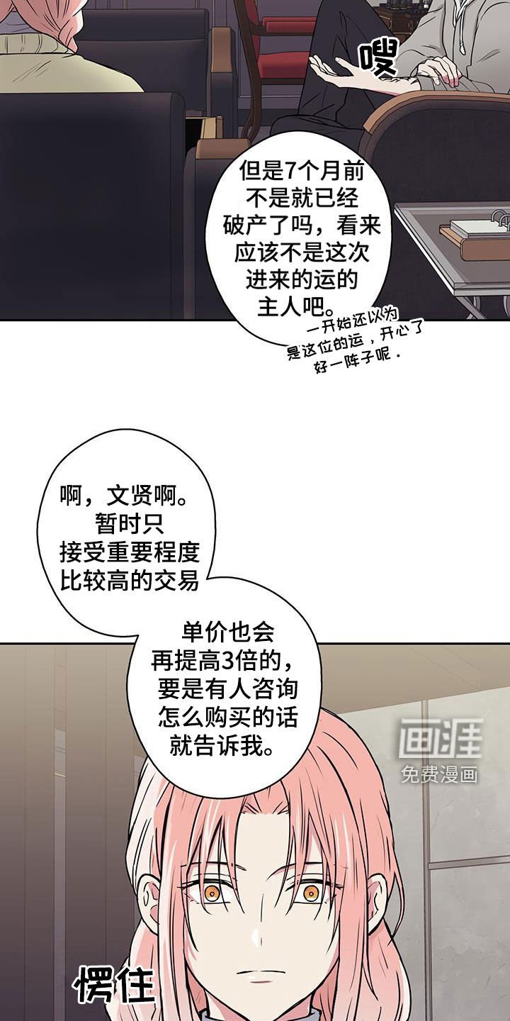 第82章：【第二季】忘记还款