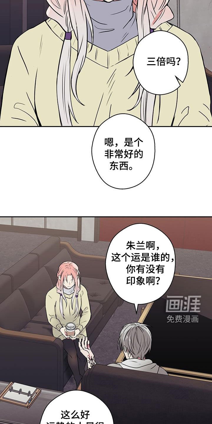 第82章：【第二季】忘记还款