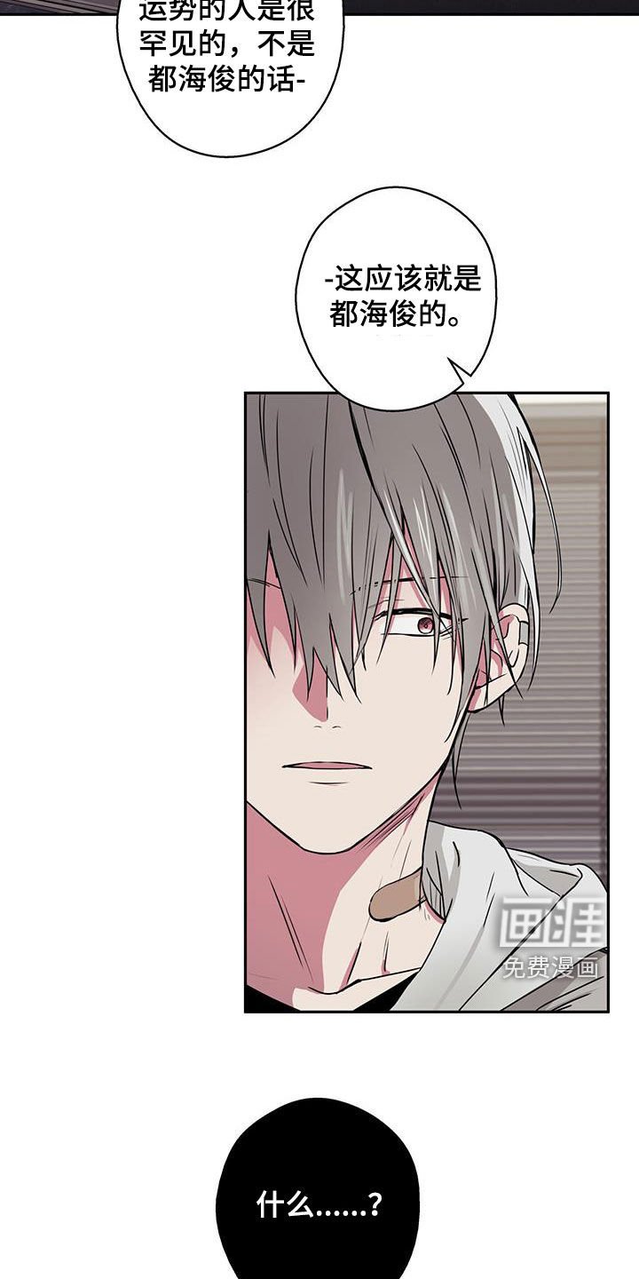 第82章：【第二季】忘记还款