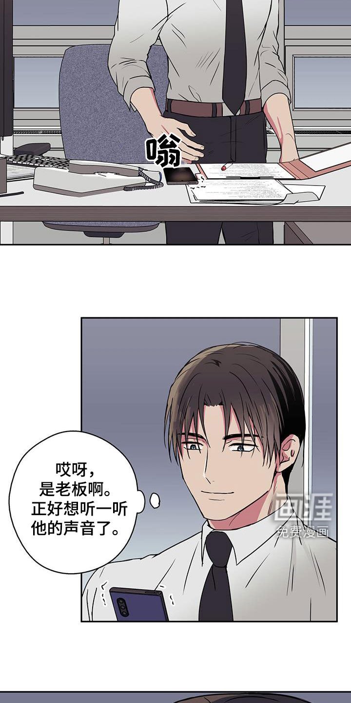 第82章：【第二季】忘记还款