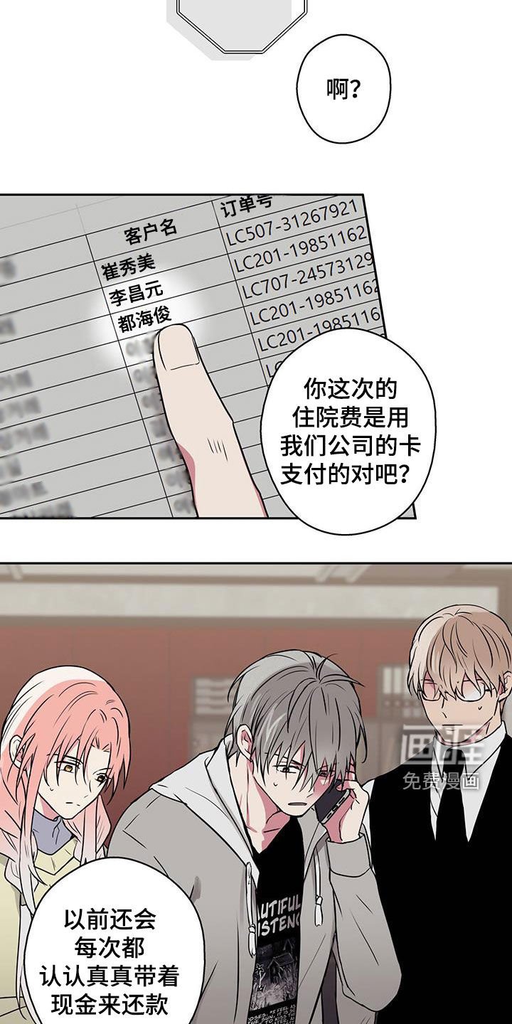 第82章：【第二季】忘记还款