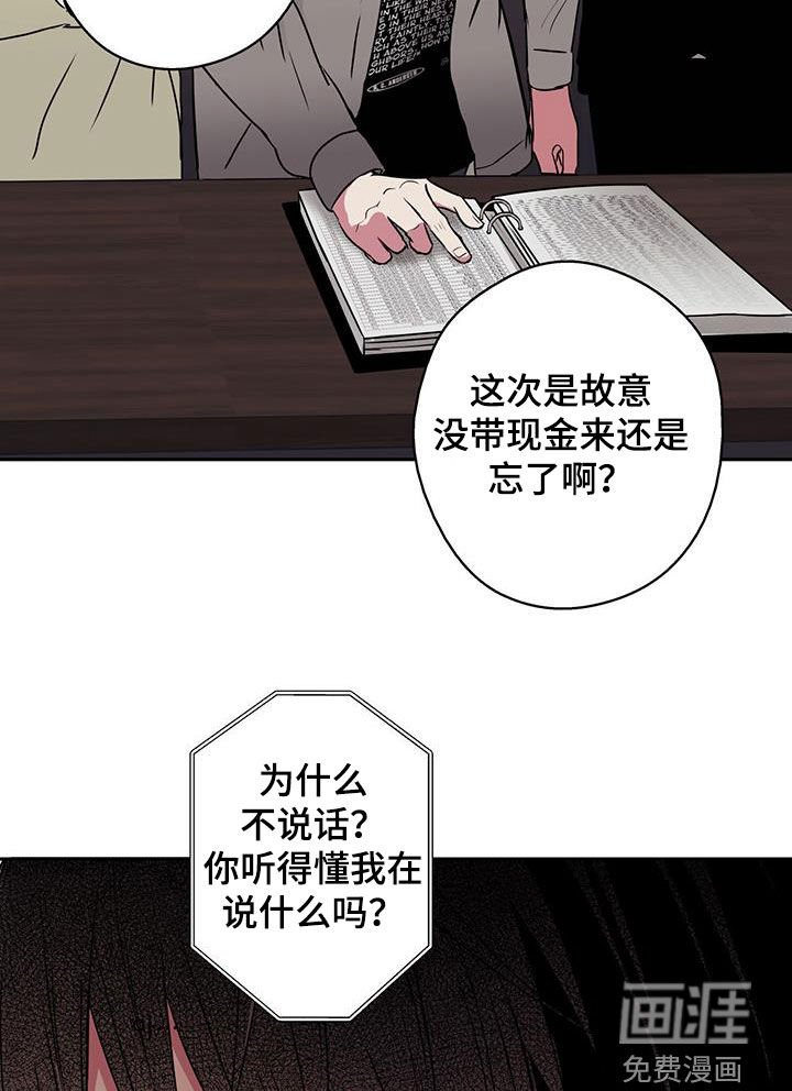 第82章：【第二季】忘记还款