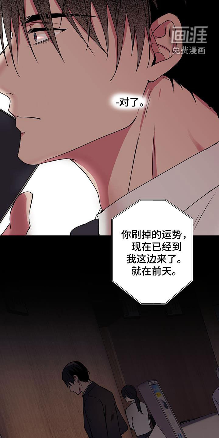 第82章：【第二季】忘记还款
