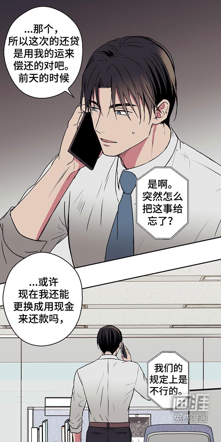 第83章：【第二季】状况变差