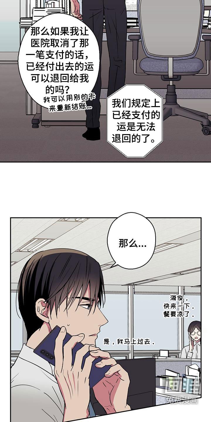 第83章：【第二季】状况变差