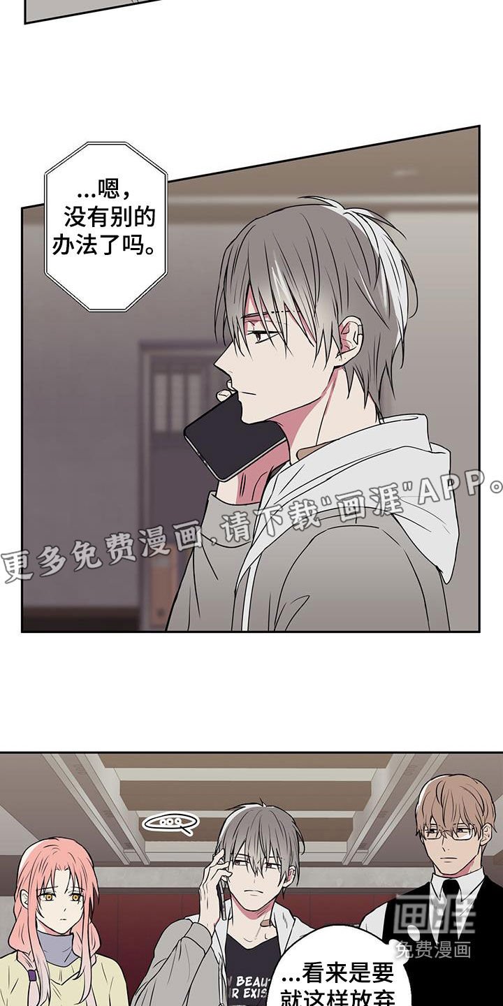 第83章：【第二季】状况变差