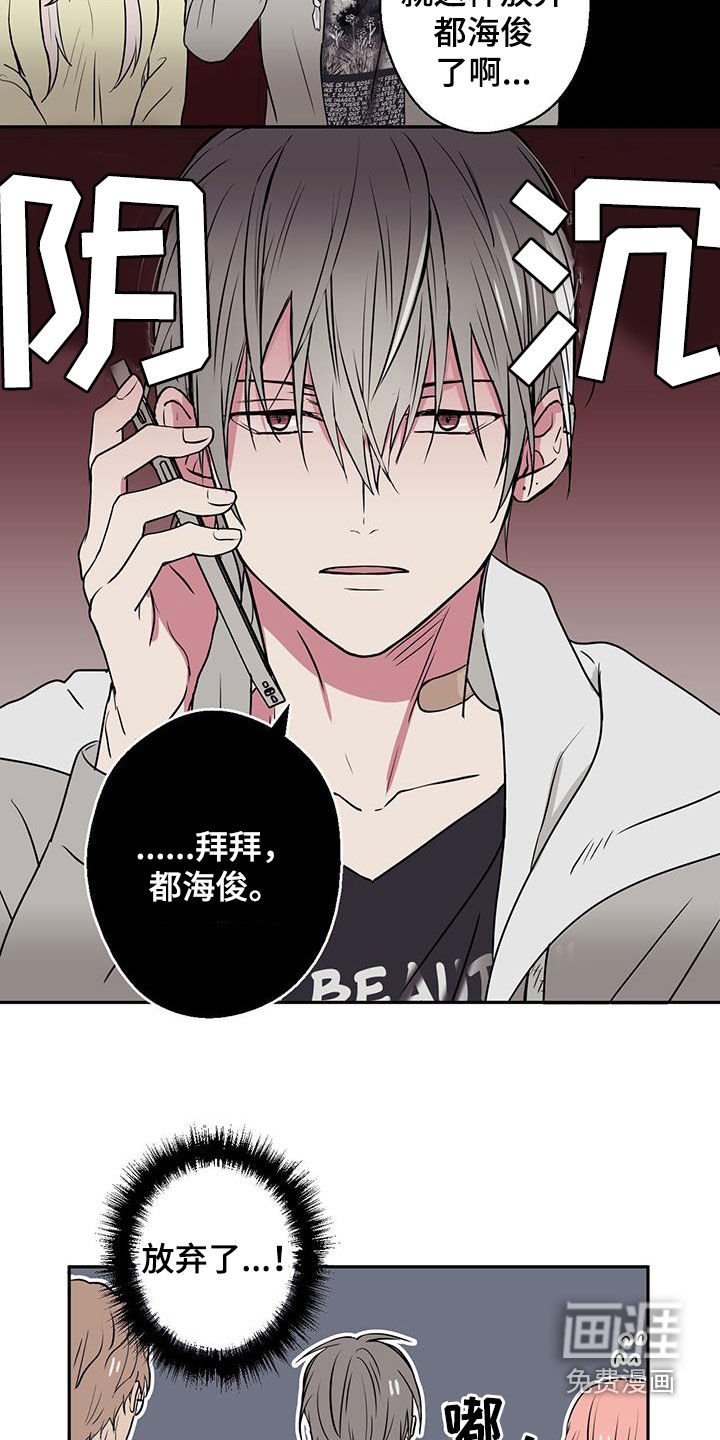 第83章：【第二季】状况变差