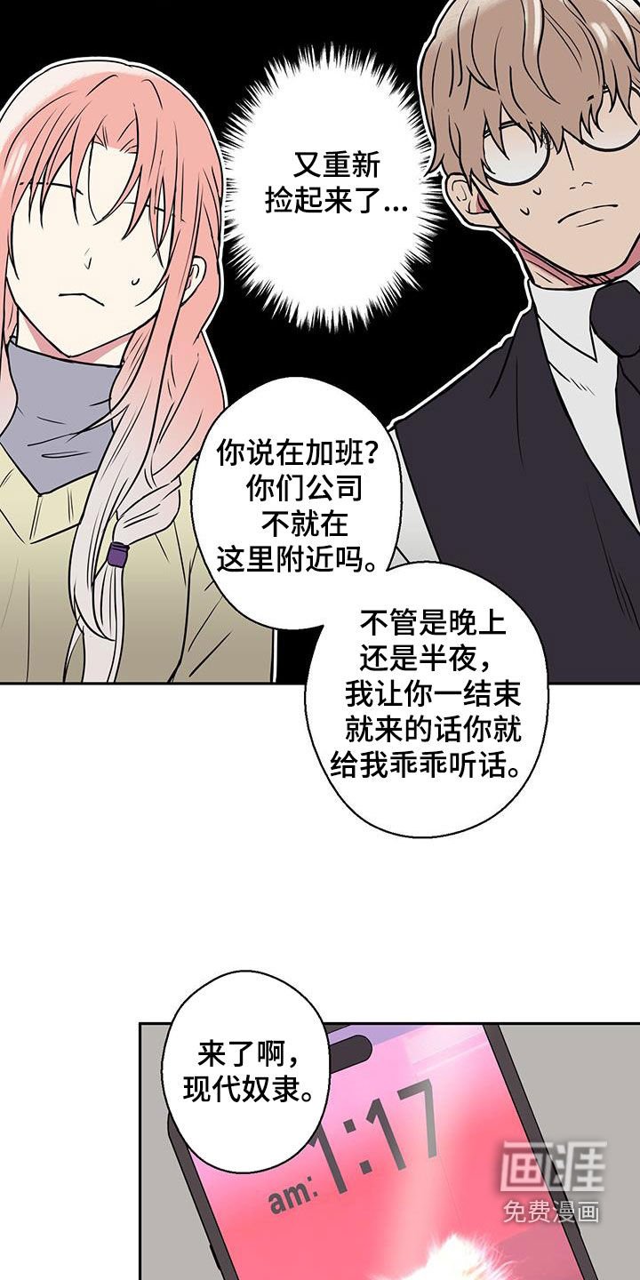 第83章：【第二季】状况变差