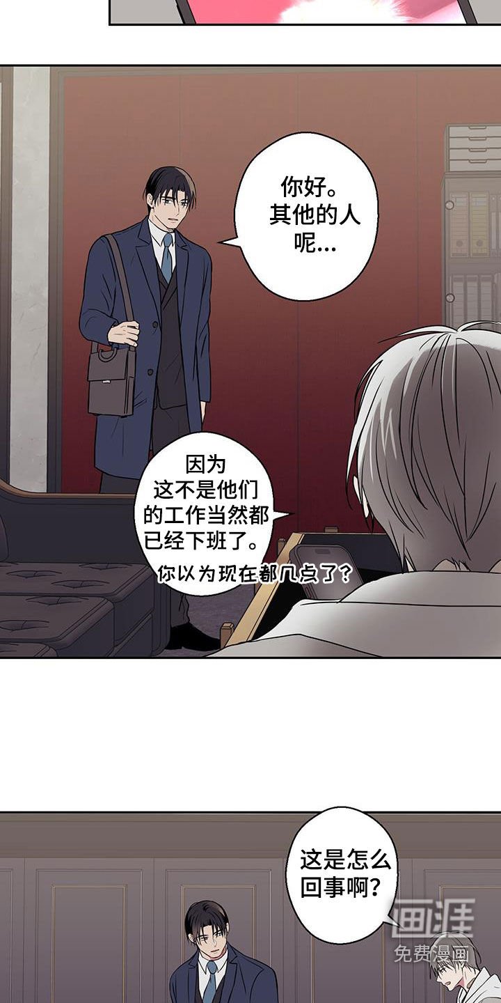 第83章：【第二季】状况变差