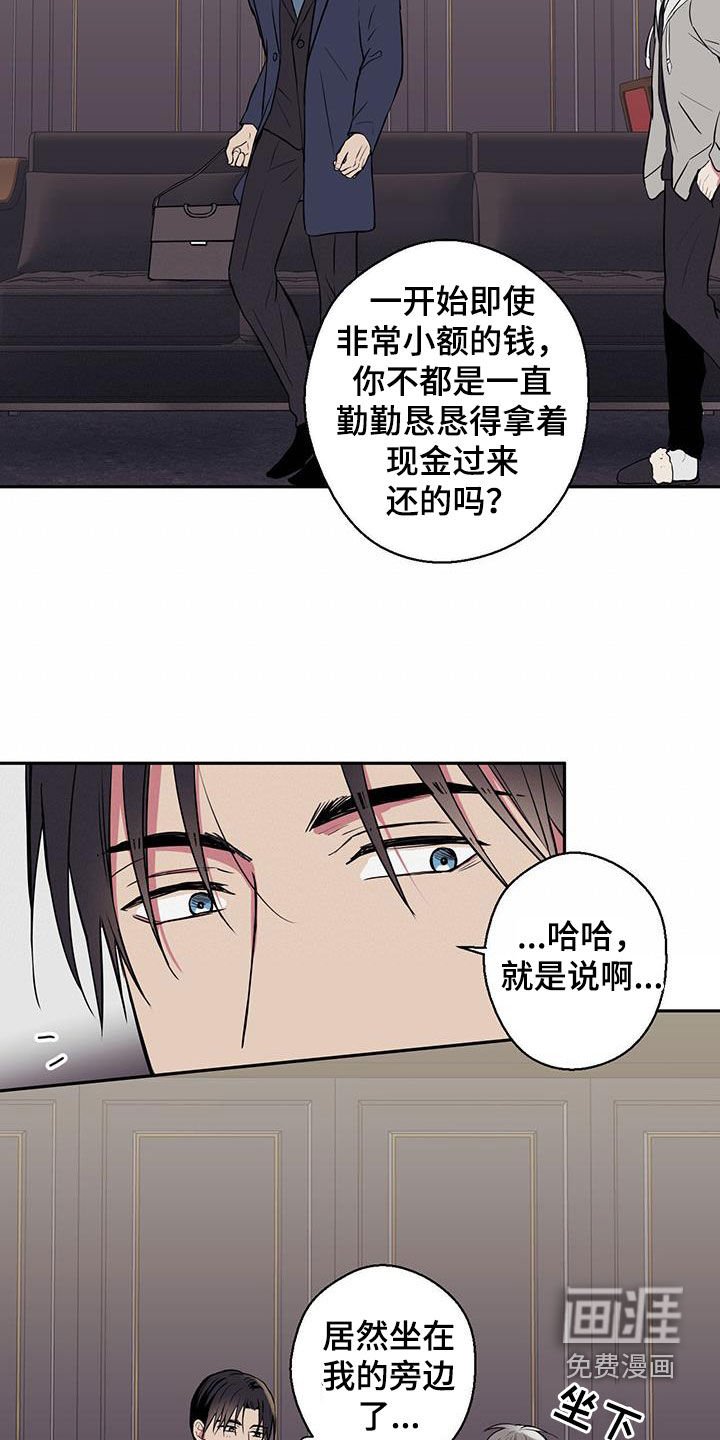 第83章：【第二季】状况变差