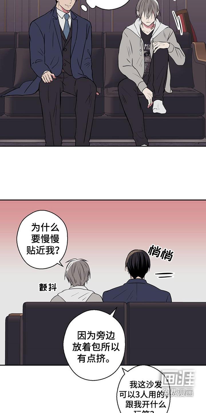第83章：【第二季】状况变差
