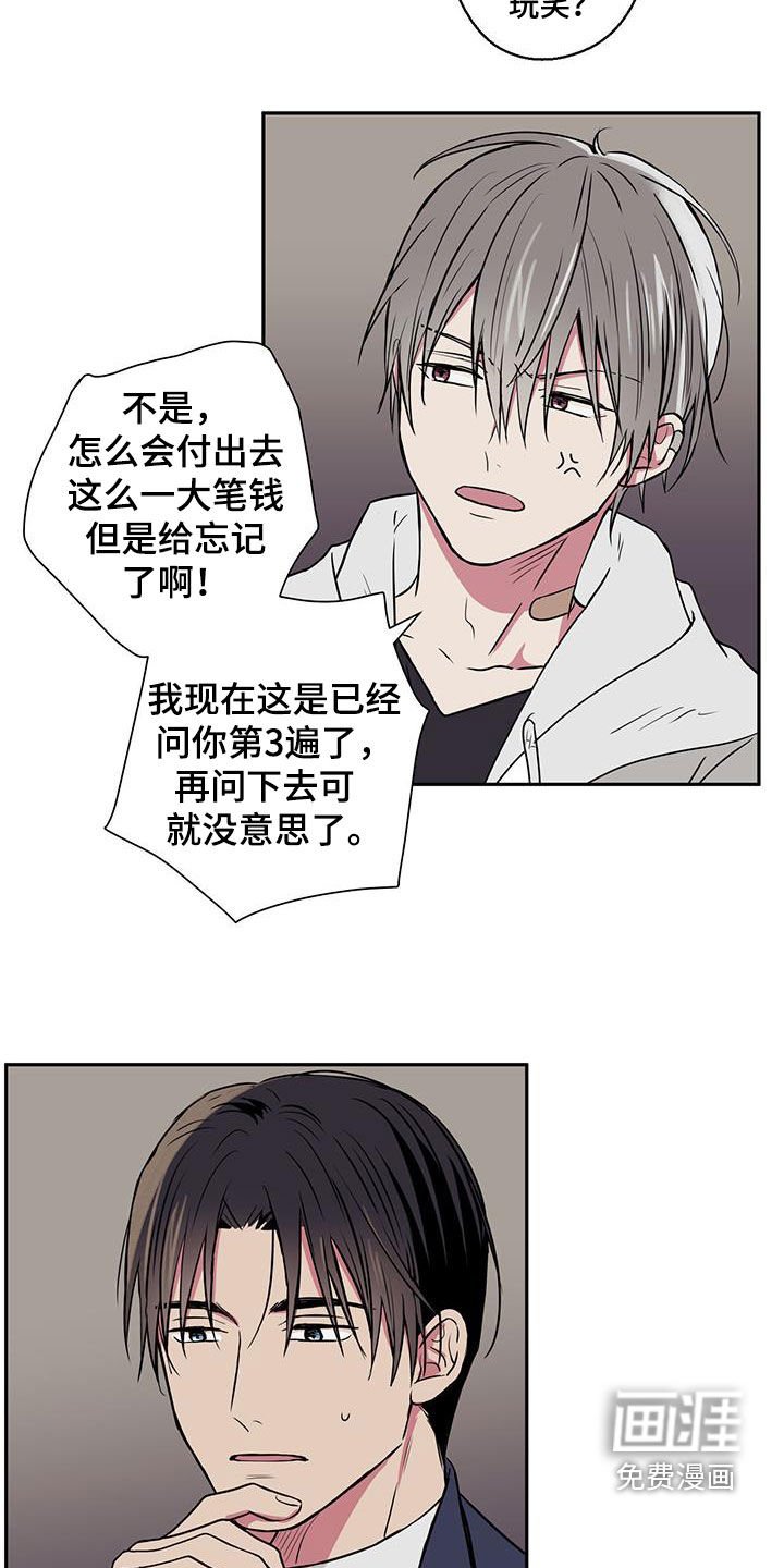 第83章：【第二季】状况变差