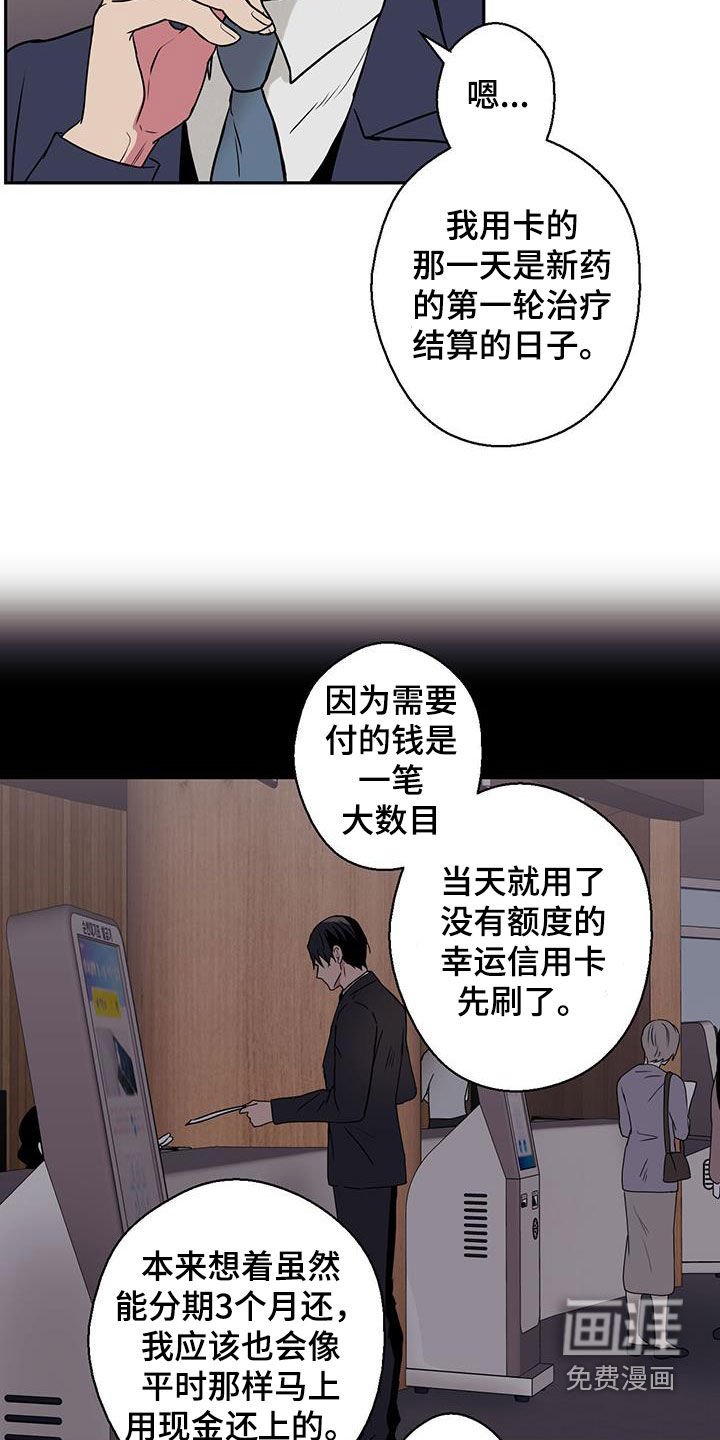 第83章：【第二季】状况变差