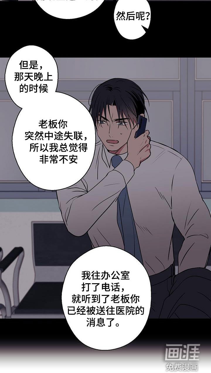 第83章：【第二季】状况变差