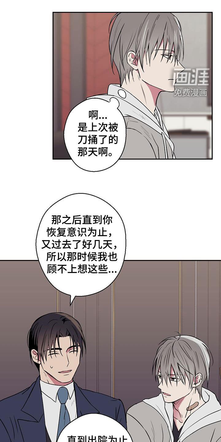 第83章：【第二季】状况变差