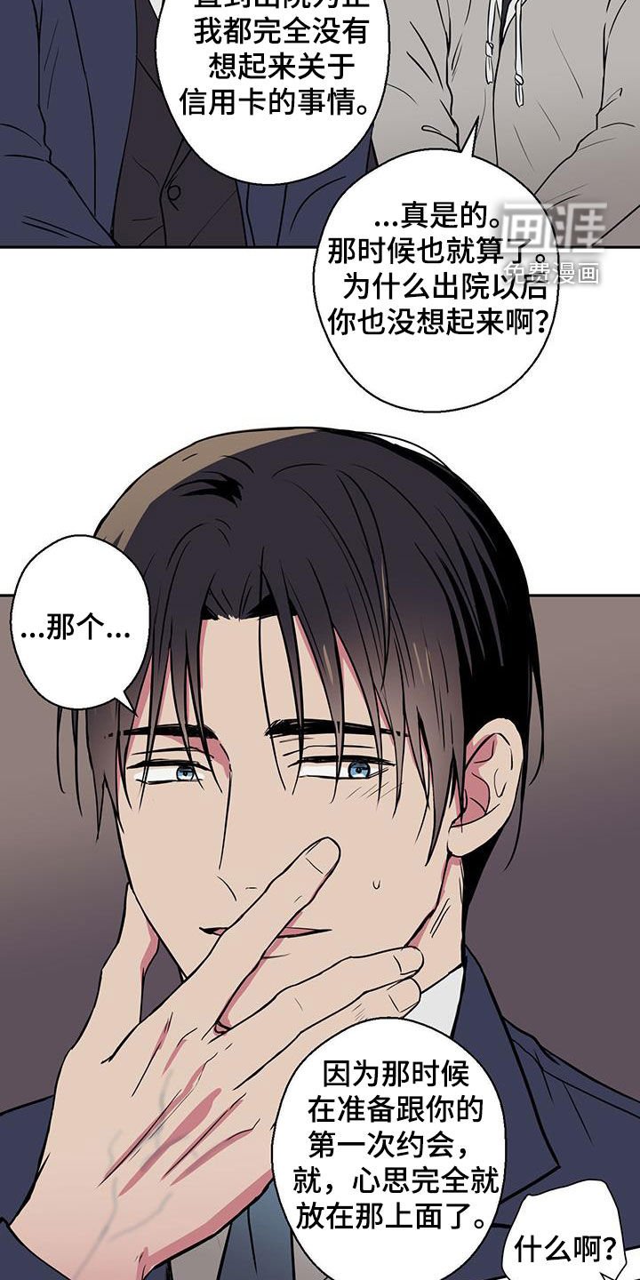 第83章：【第二季】状况变差