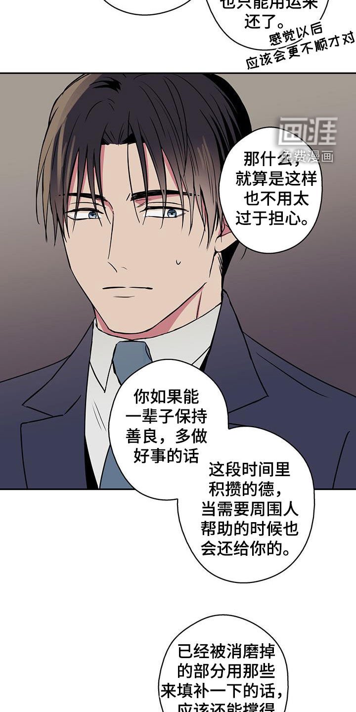 第83章：【第二季】状况变差