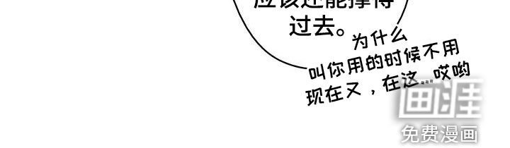 第83章：【第二季】状况变差