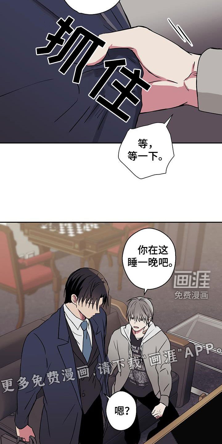 第84章：【第二季】担心