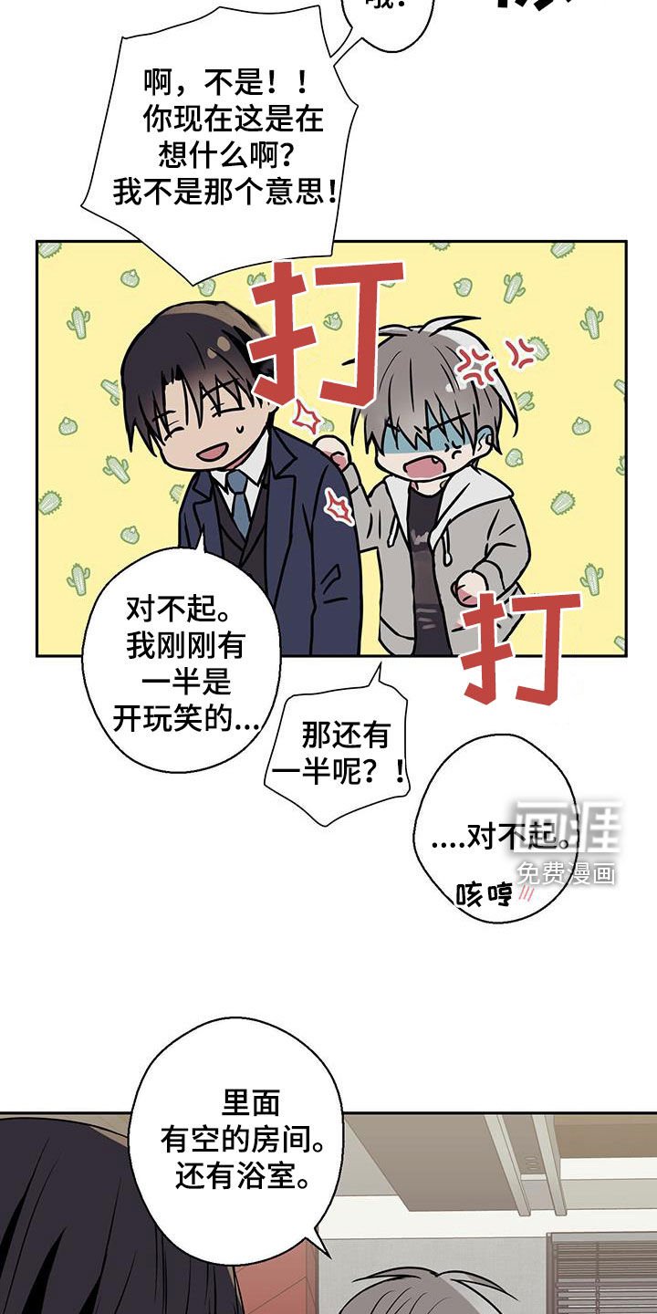 第84章：【第二季】担心