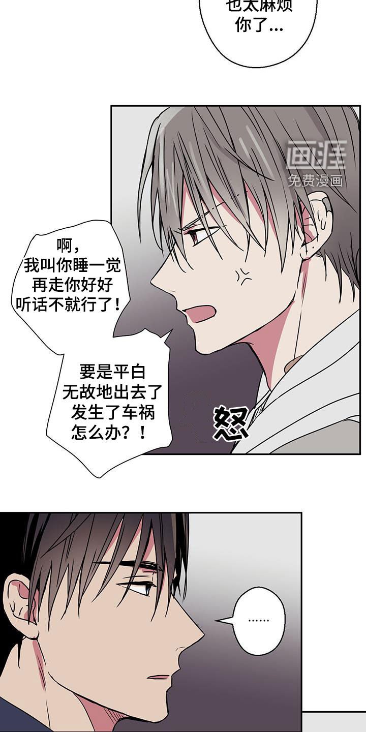 第84章：【第二季】担心