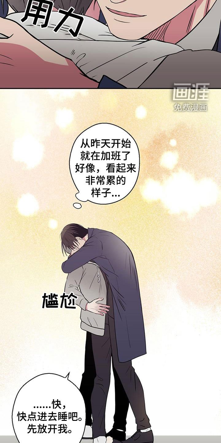 第84章：【第二季】担心
